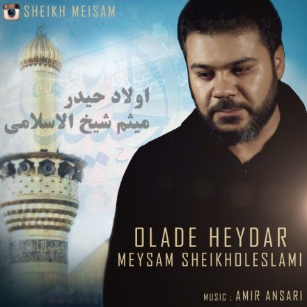 اولاد حیدر