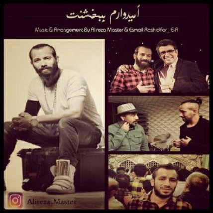 امیدوارم ببخشنت