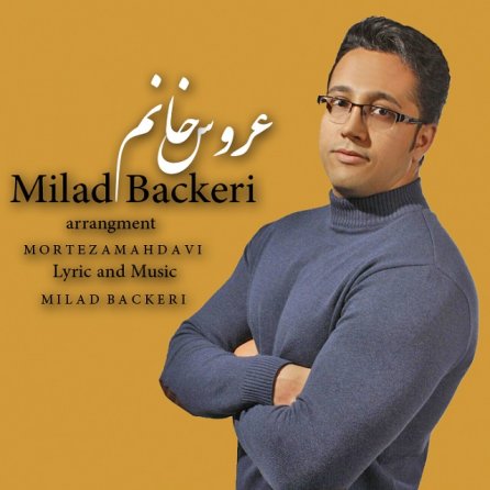 عروس خانوم