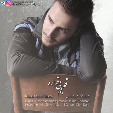 قلبم بی قراره