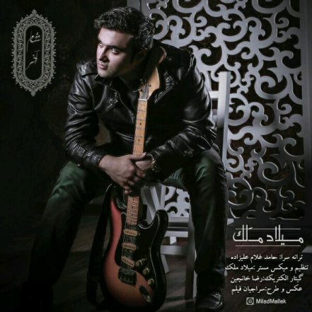 شام آخر