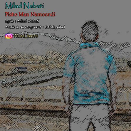 پیش من نموندی