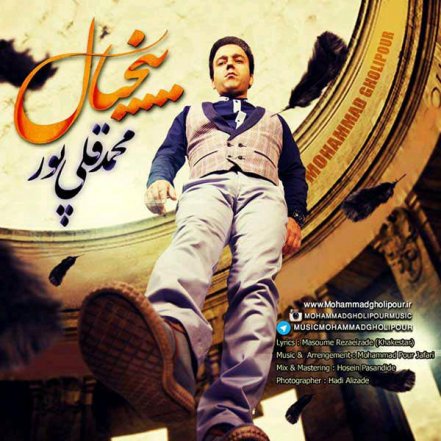 بیخیال