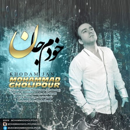 خودم جان