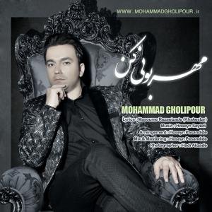 مهربونی کن
