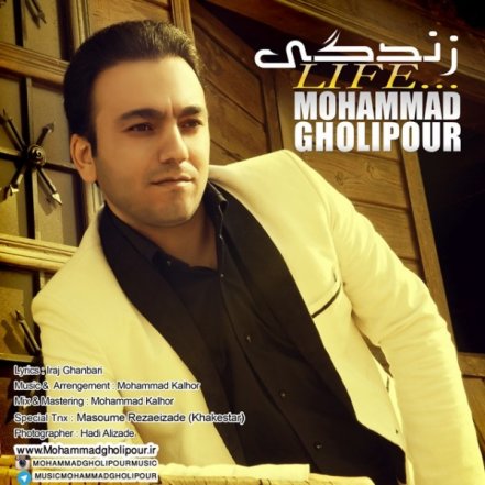 زندگی