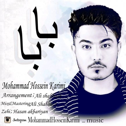 بابا