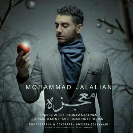 معجزه
