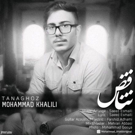 تناقض