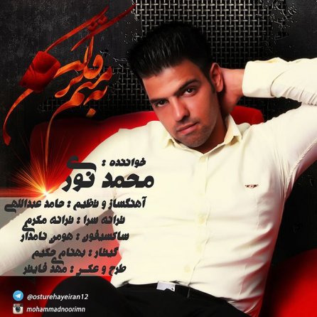 به منم فکر کن