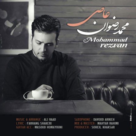 عاصی