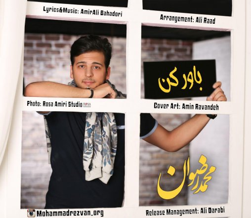 باور کن