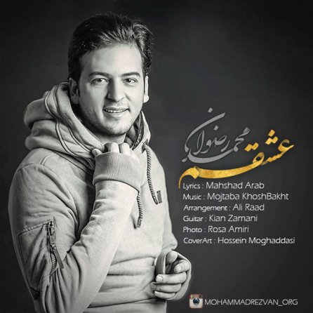 عشقم