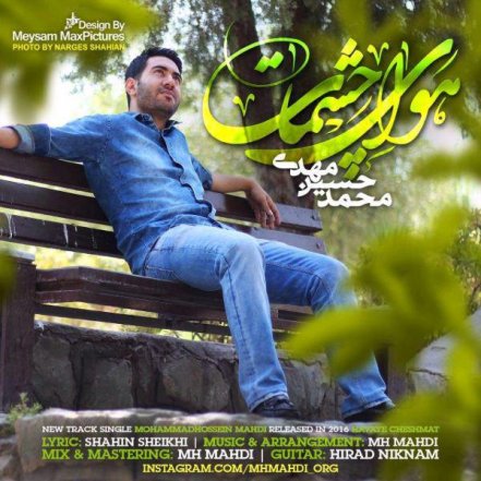 هوای چشمات