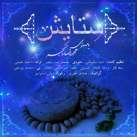 ستایش