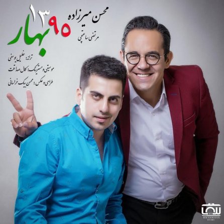 بهار 95