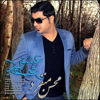 عشق یکطرفه
