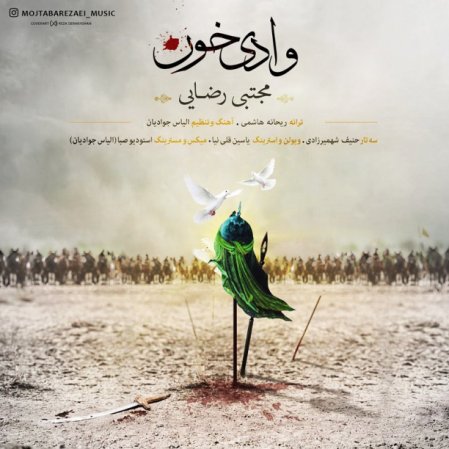 وادی خون