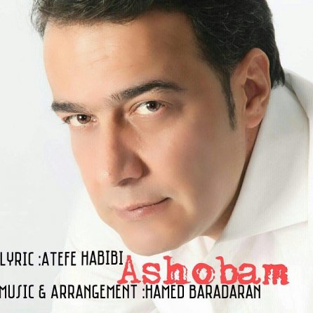 آشوبم