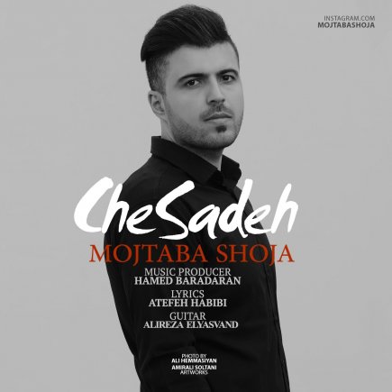 چه ساده