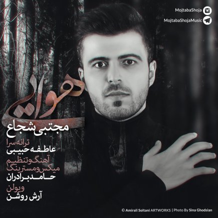 هوایی