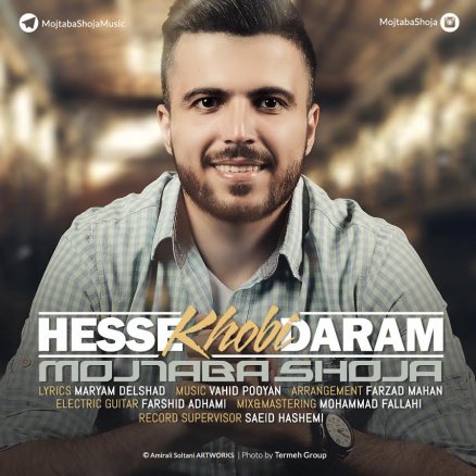 حس خوبی دارم