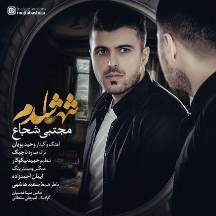تنها شدم