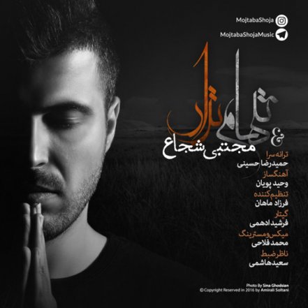 تنهام نذار