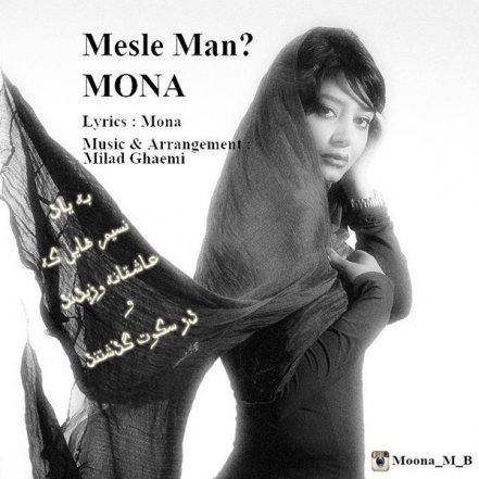 مثل من