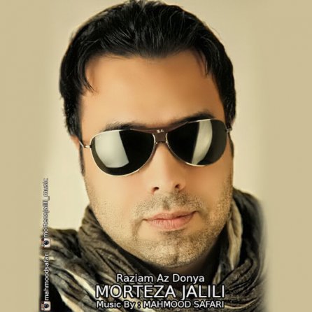 راضیم از دنیا