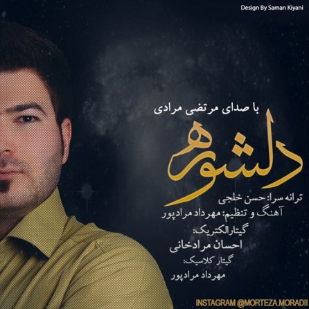 دلشوره