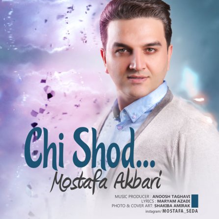 چی شد