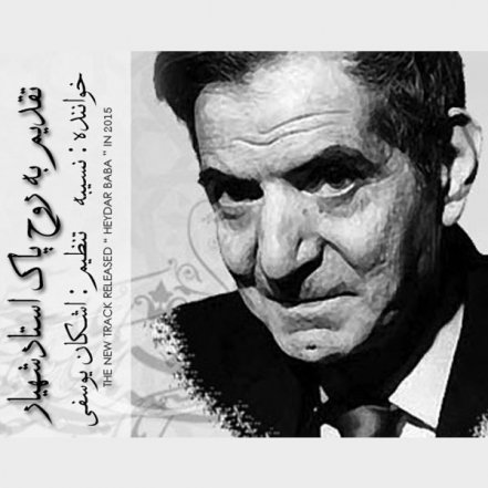 حیدر بابا