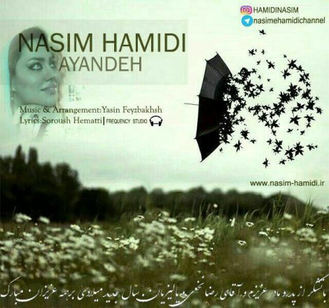 آینده
