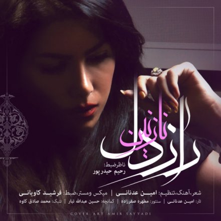 راز دل