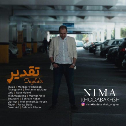 تقدیر