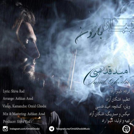 ببار بارون