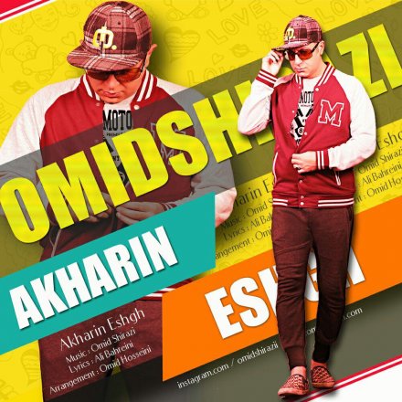 آخرین عشق
