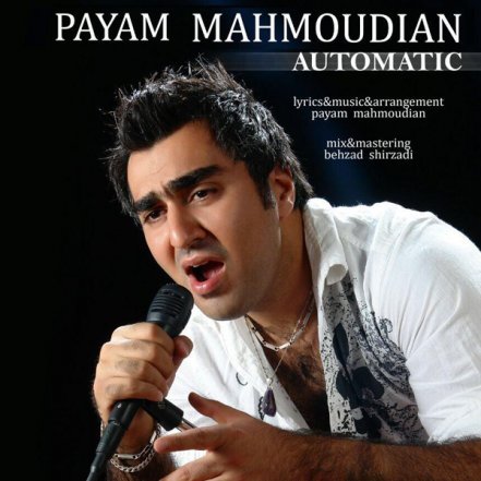 اتوماتیک