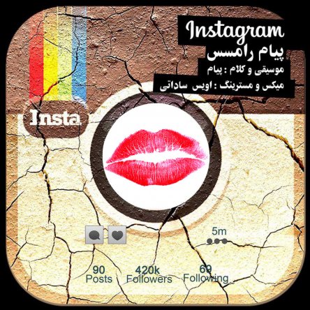اینستاگرام