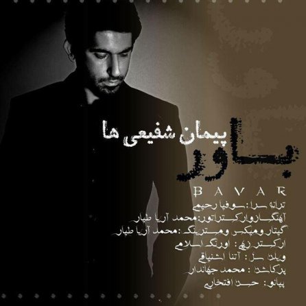 باور