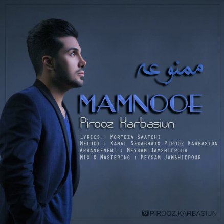ممنوعه