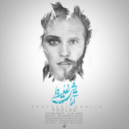 آرایش غلیظ