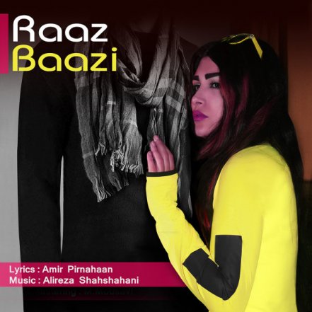 بازی