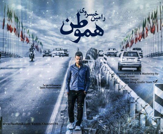 هموطن