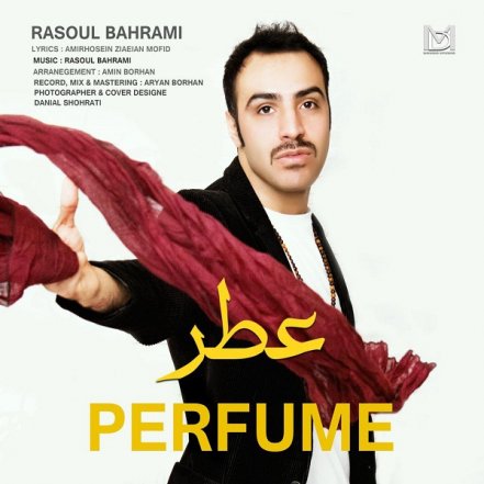 عطر