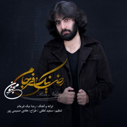 مجنون
