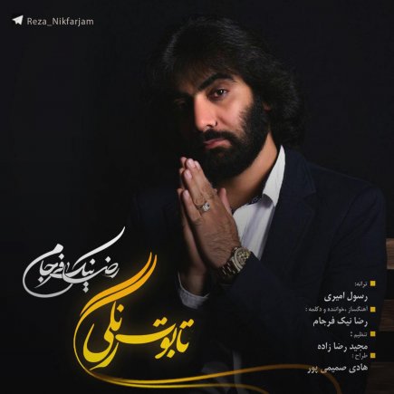 تابوت رنگی