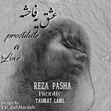 عشق یک