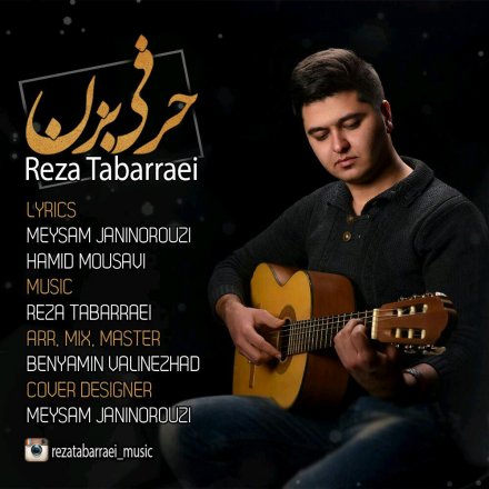 حرفی بزن